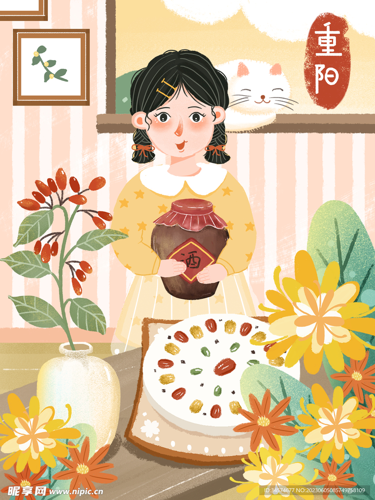 重阳节