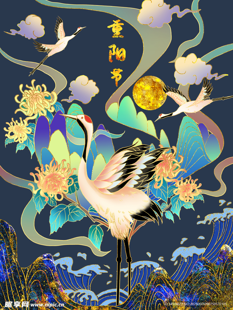 重阳节