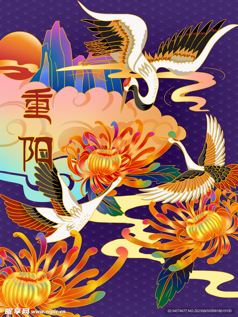 重阳节