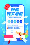 暑假班