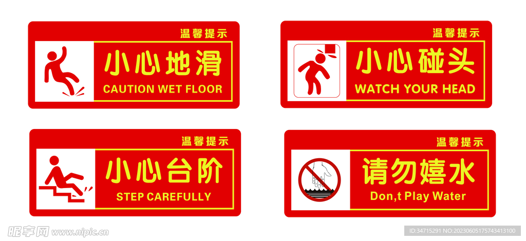 小心地滑  