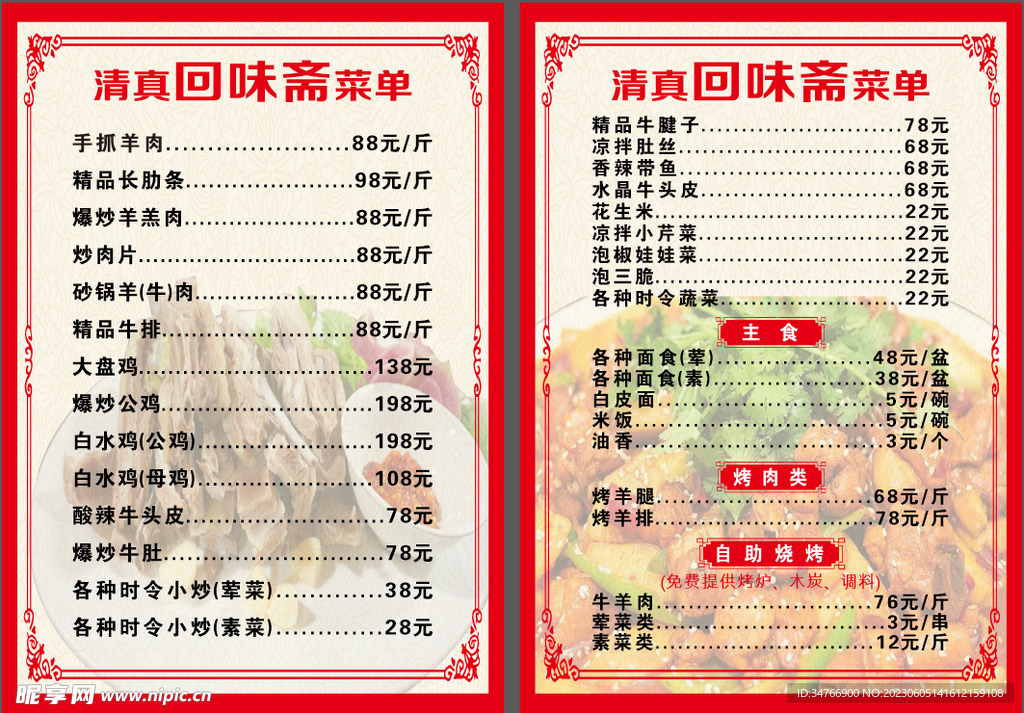 菜单