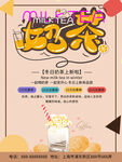 奶茶广告