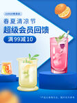 奶茶海报