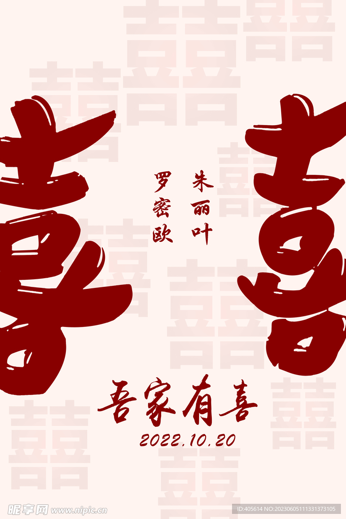 水牌 迎宾牌