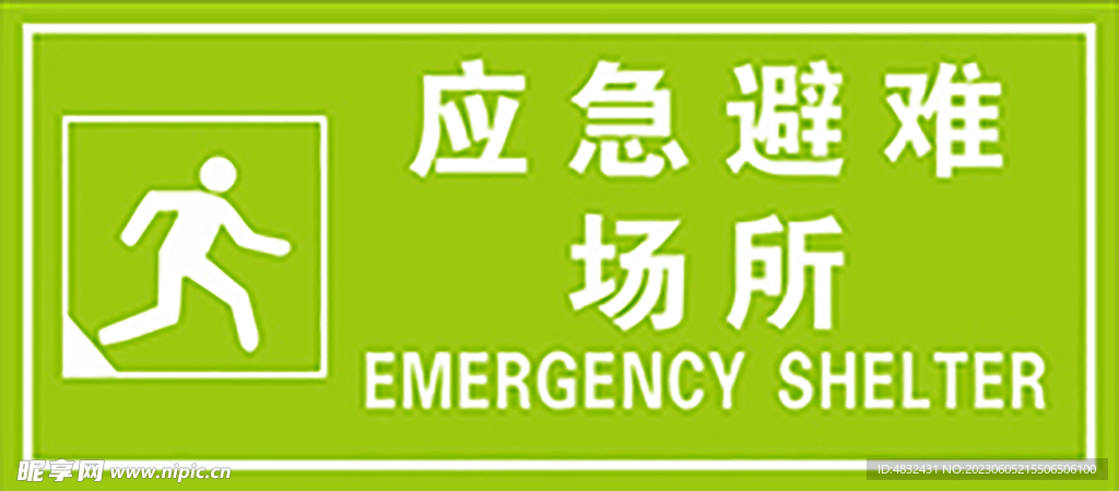 标志牌