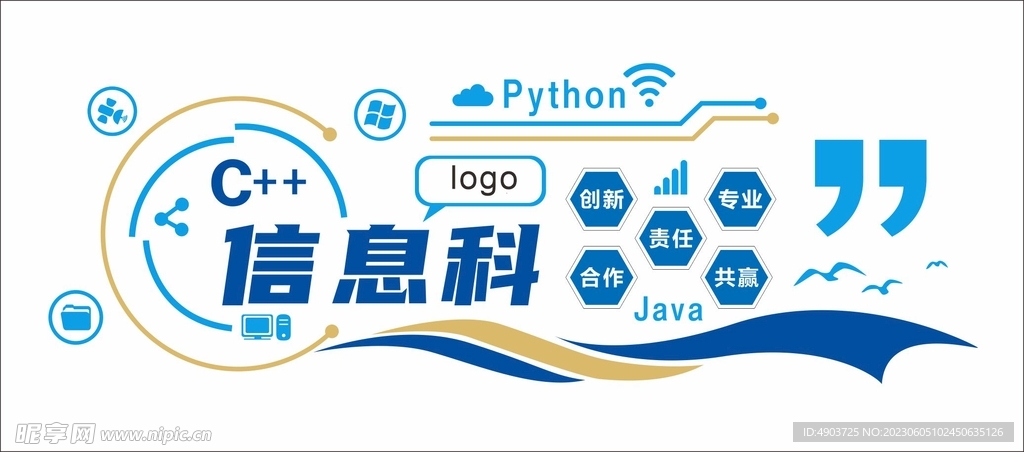 科技文化墙