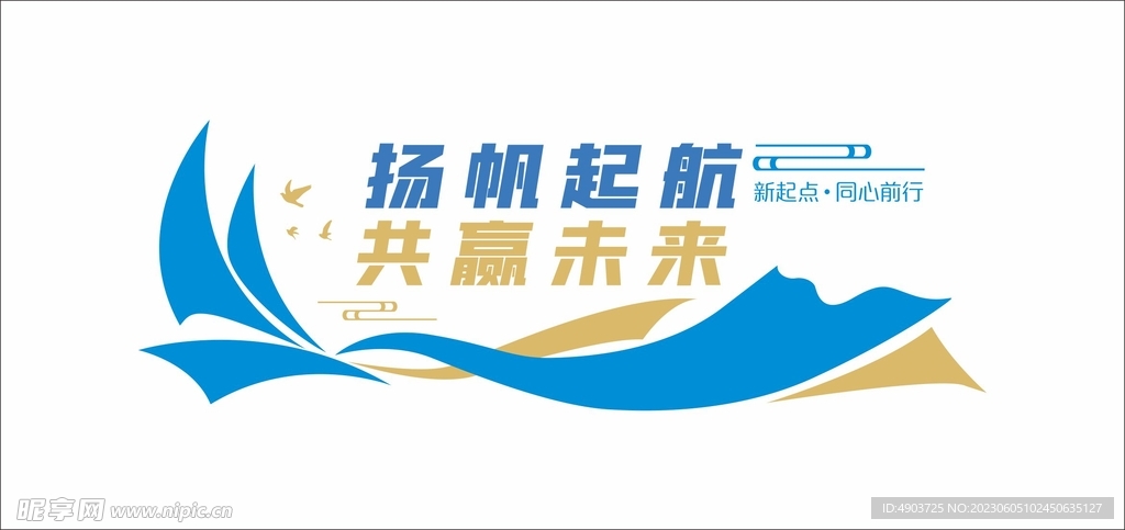 科技文化墙