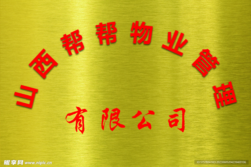 钛金不锈钢