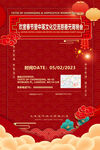 元宵晚会