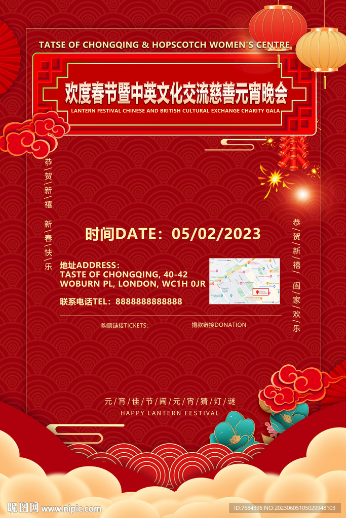 元宵晚会