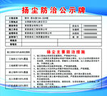公示牌