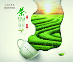 茶