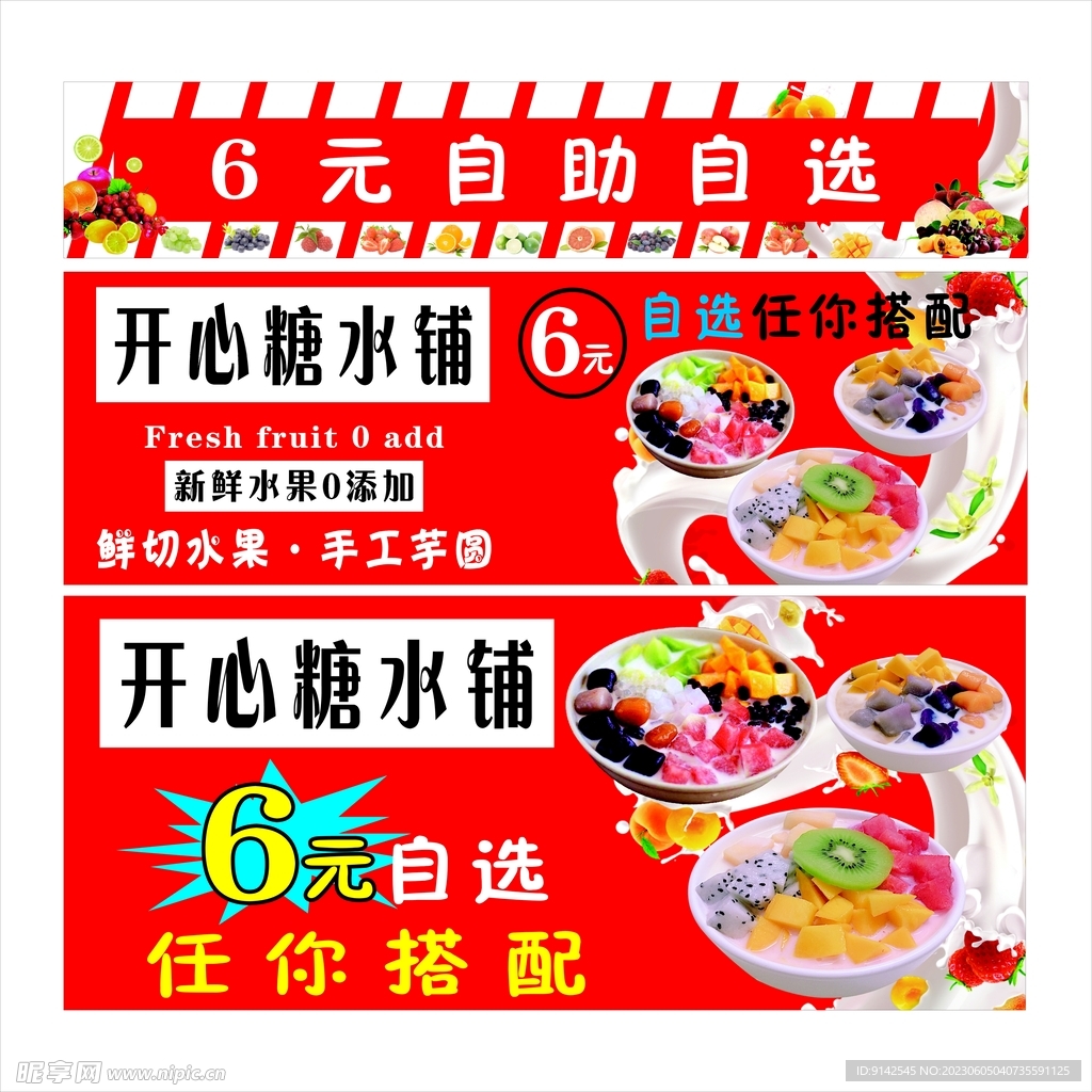 广告门头