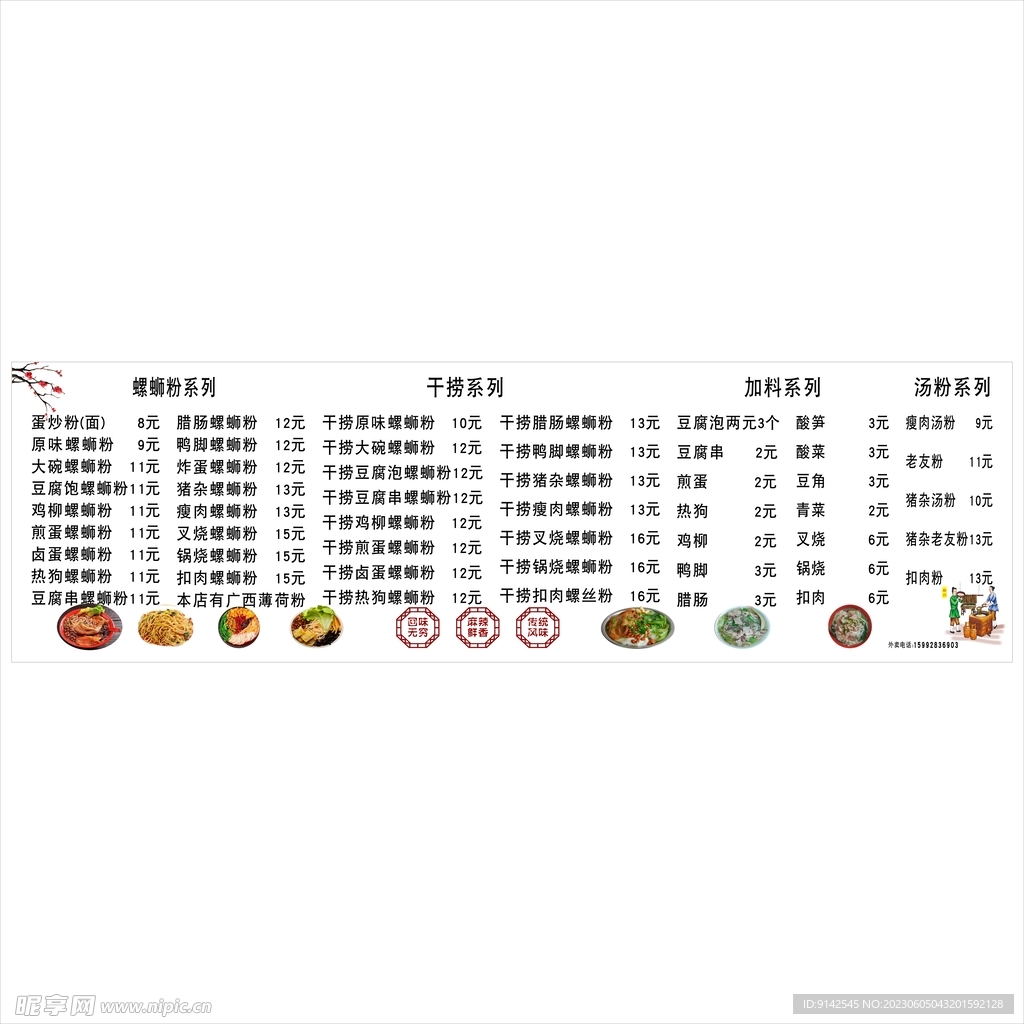 菜单设计