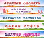 文明标语 