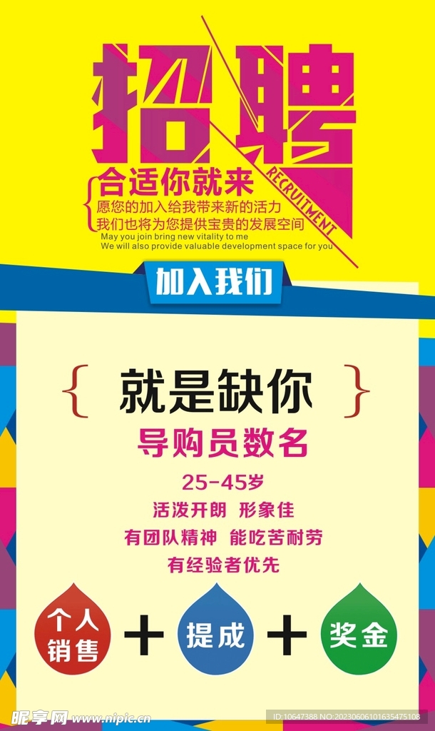 招聘