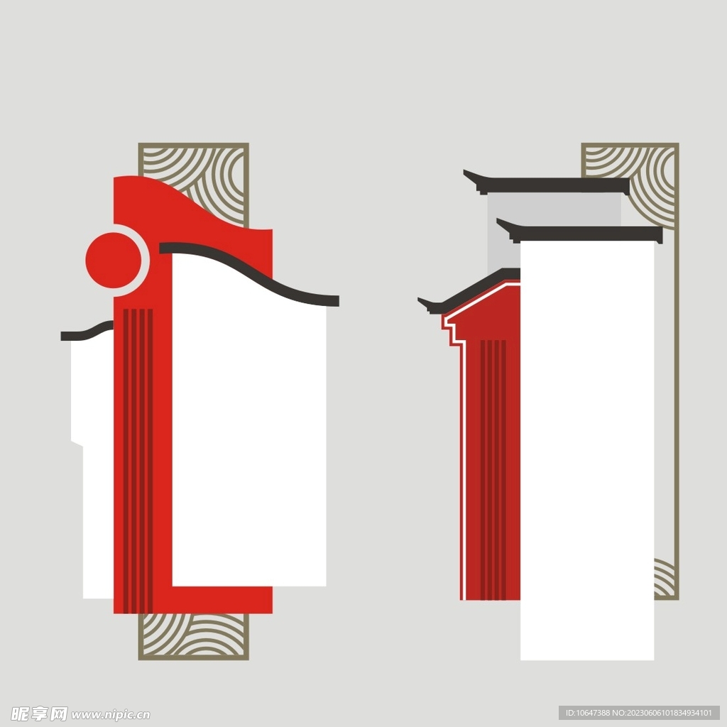 村牌