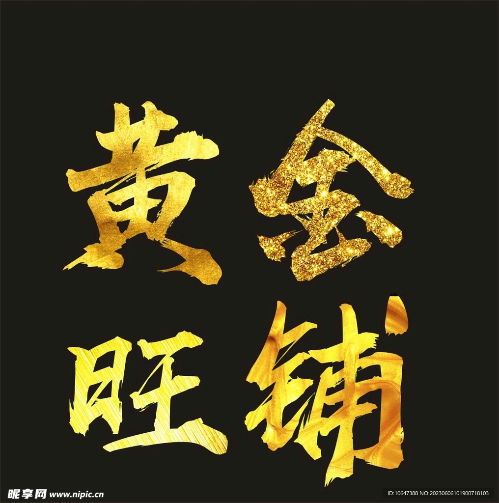 黄色字体