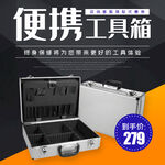 工具箱主图