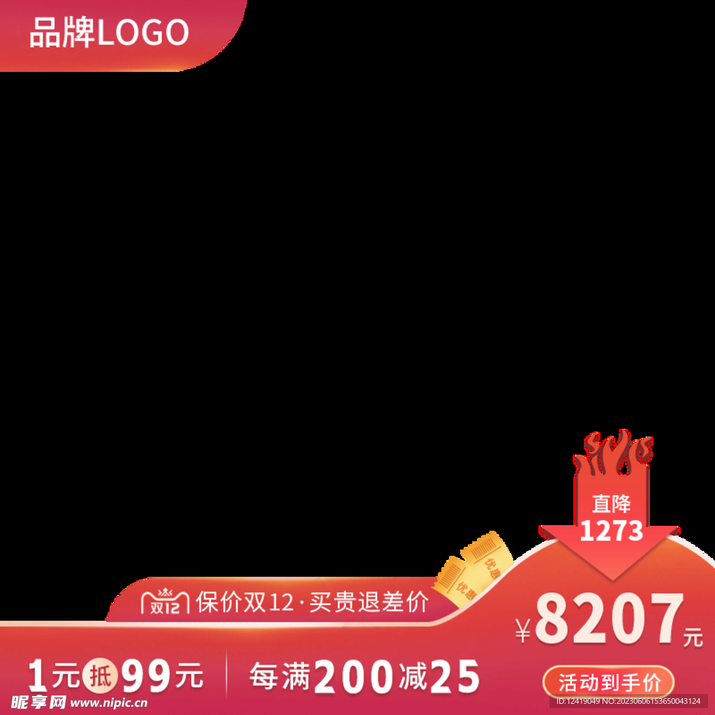 淘宝主图 