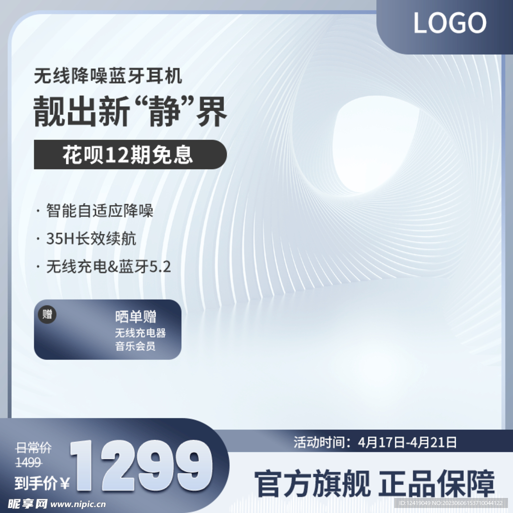 正品主图