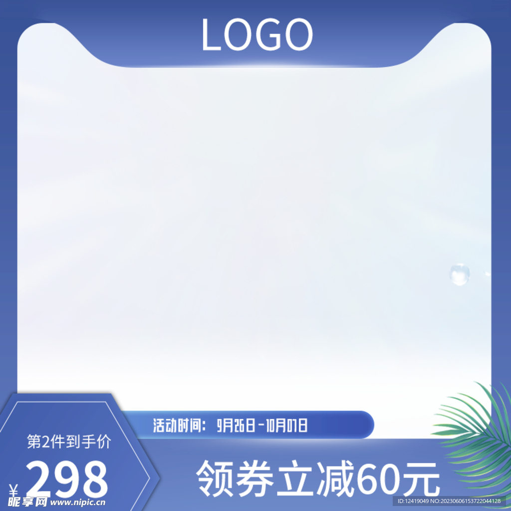 蓝色主图