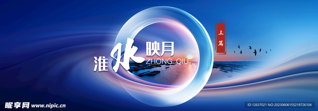 晚会背景