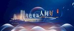 中秋晚会背景