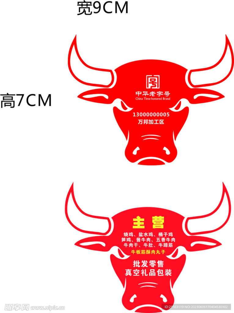 商标