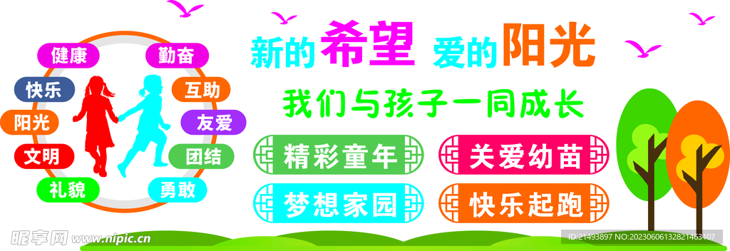 新的希望