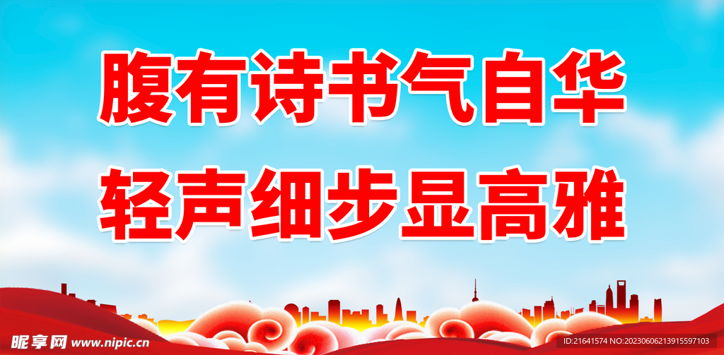 文明校园 