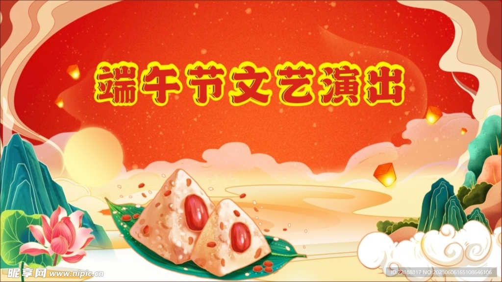 端午