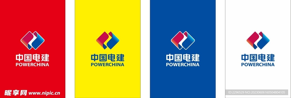 中国电建