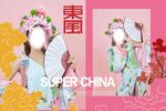 国潮风婚纱照