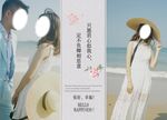 婚摄摄影传单