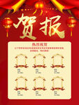 光荣榜