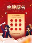 光荣榜