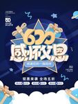 父亲节海报