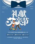 父亲节海报