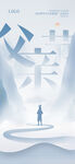 父亲节海报