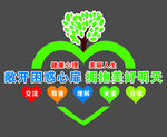 心灵  心理 文化墙