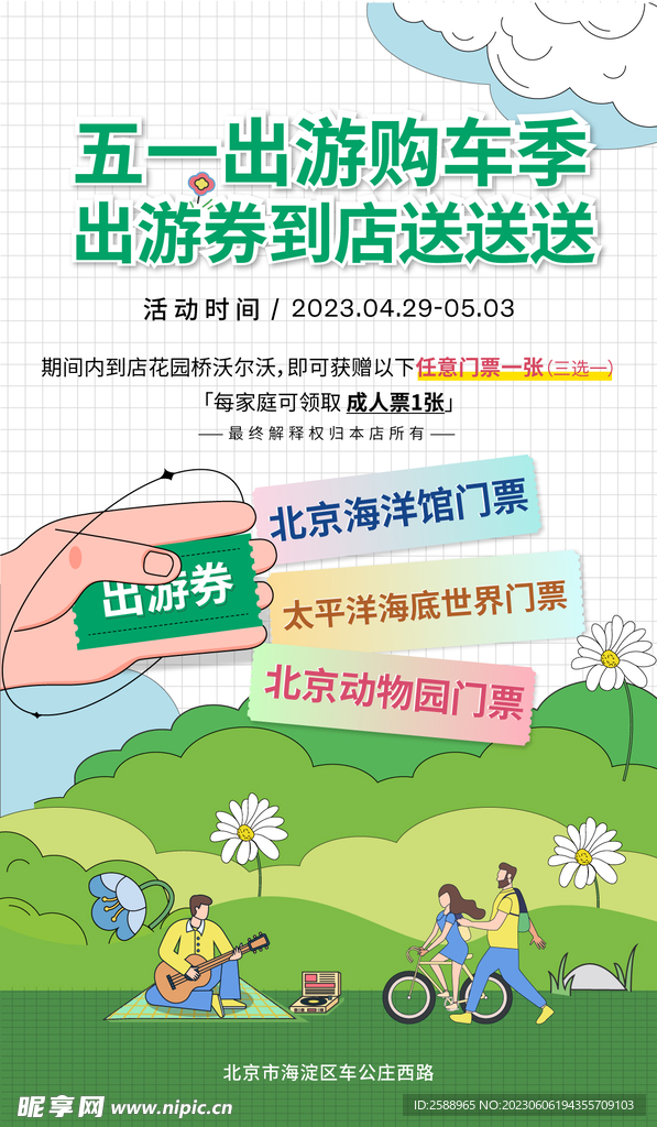 露营插画 