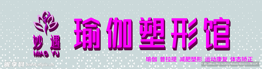 门头