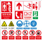 安全标志