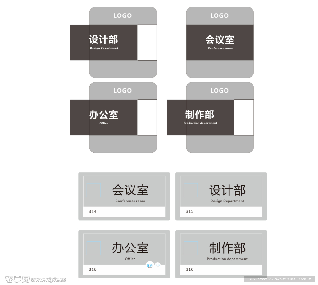门牌