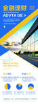 金融banner