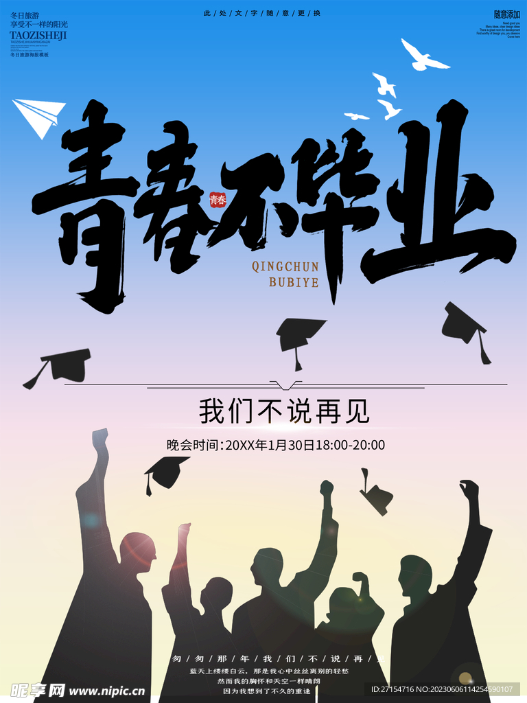毕业