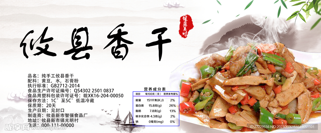 食品banner