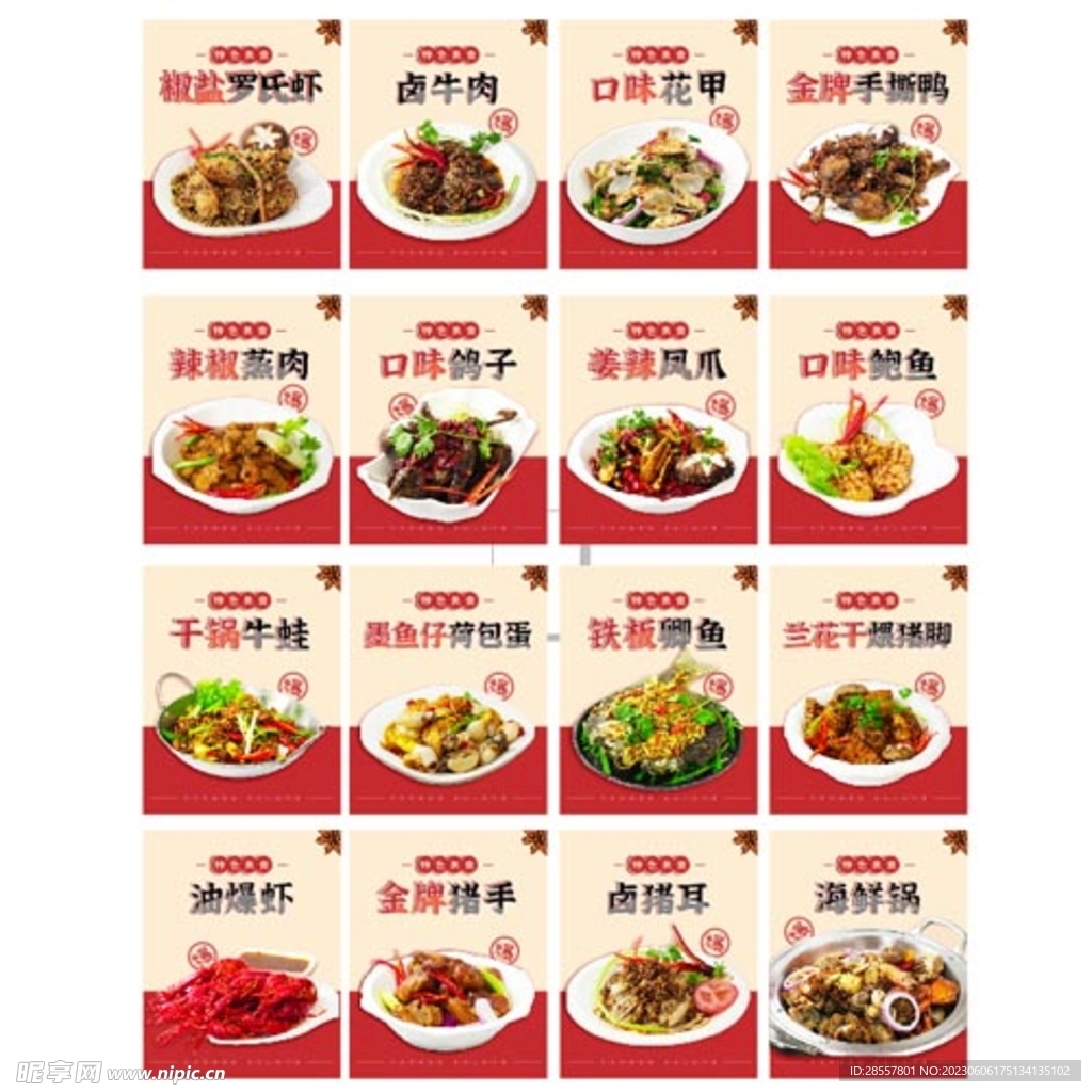 餐饮海报灯箱片
